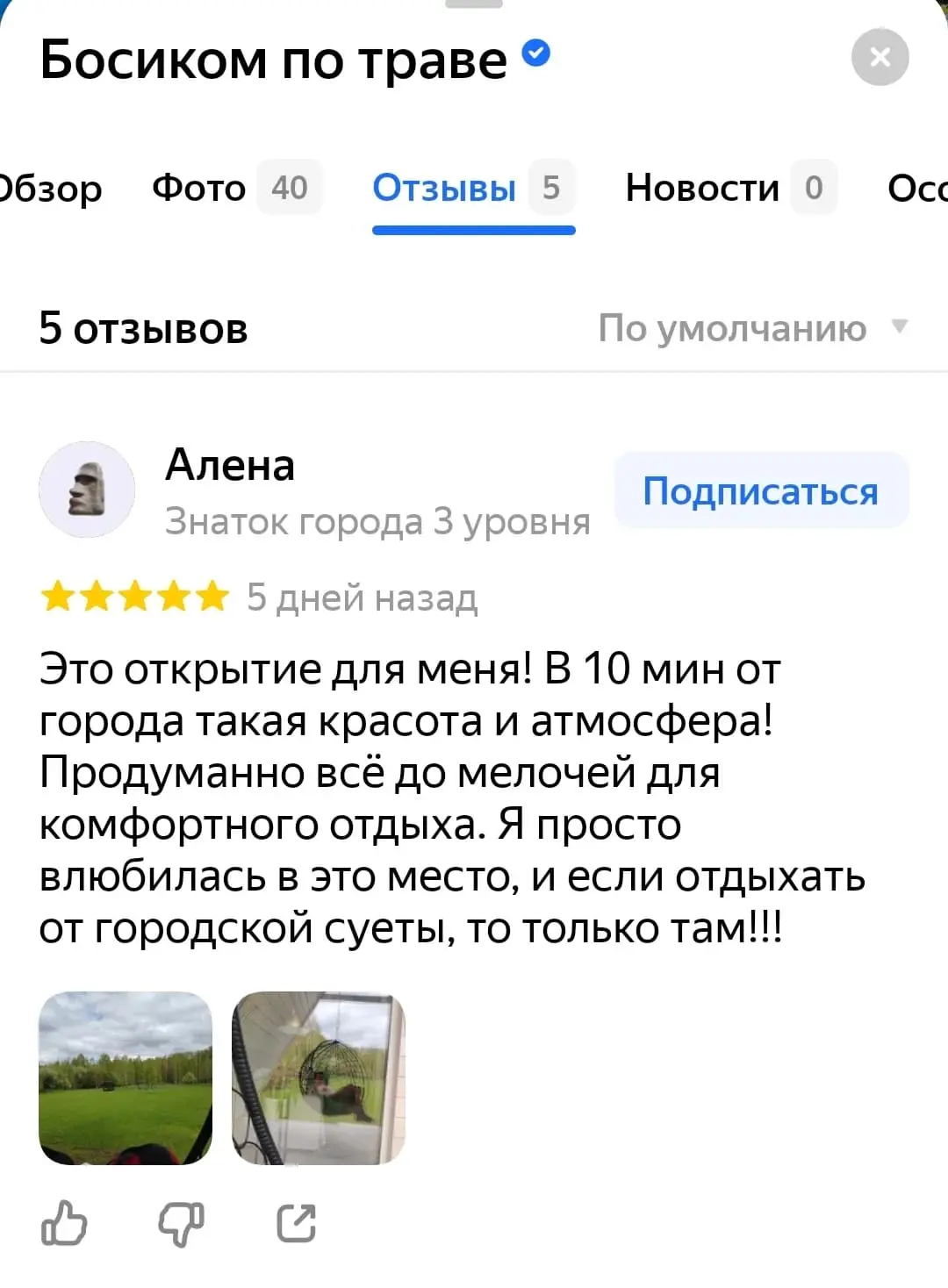 Отзыв гостя — семейный отдых с детьми